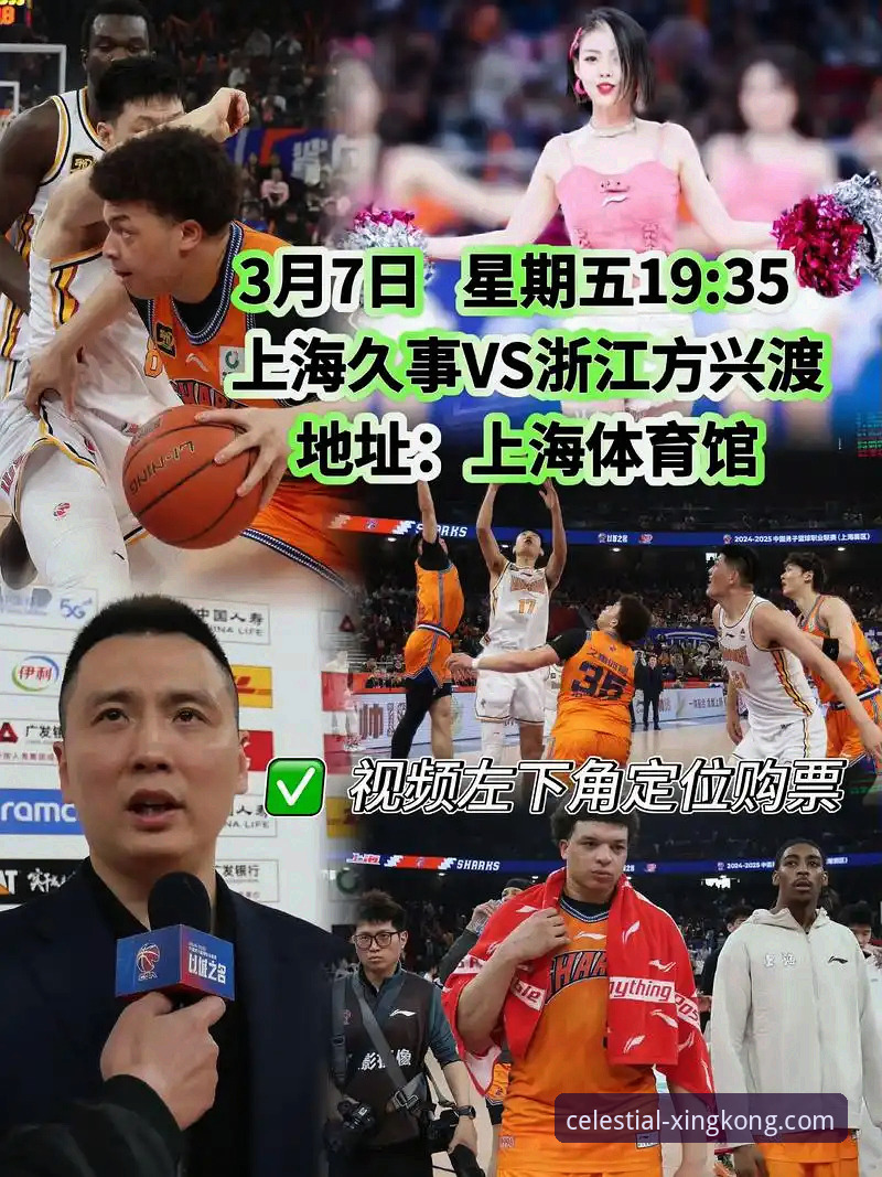 如何通过流畅体验，第一时间掌握上海男篮豪取12连胜的精彩细节？