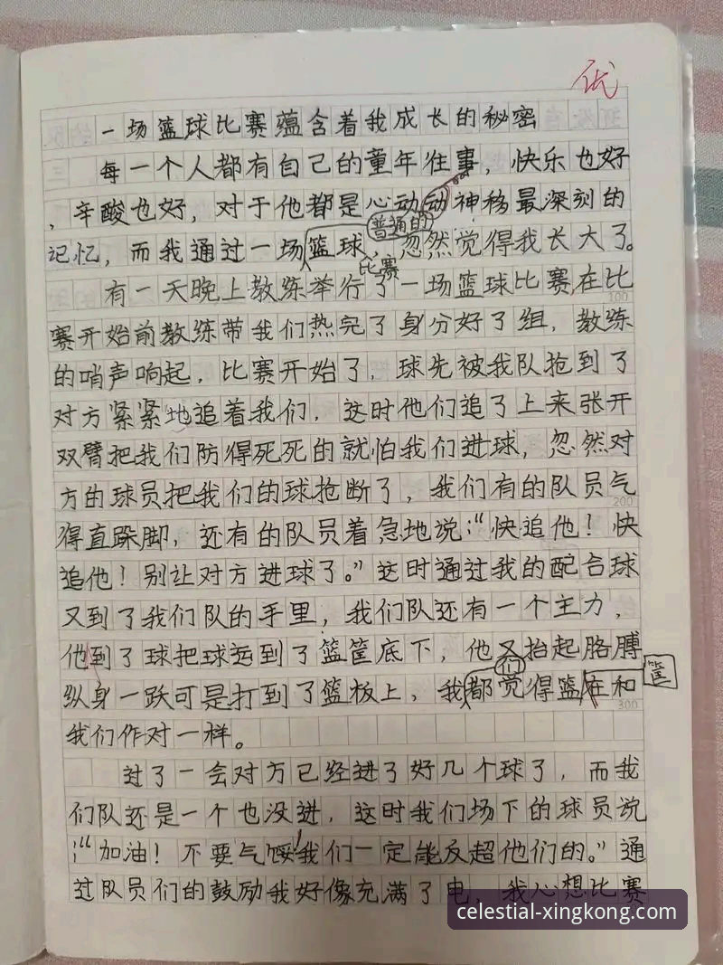 一场逆转背后的流畅观赛体验：资深用户分享星空体育平台实战心得