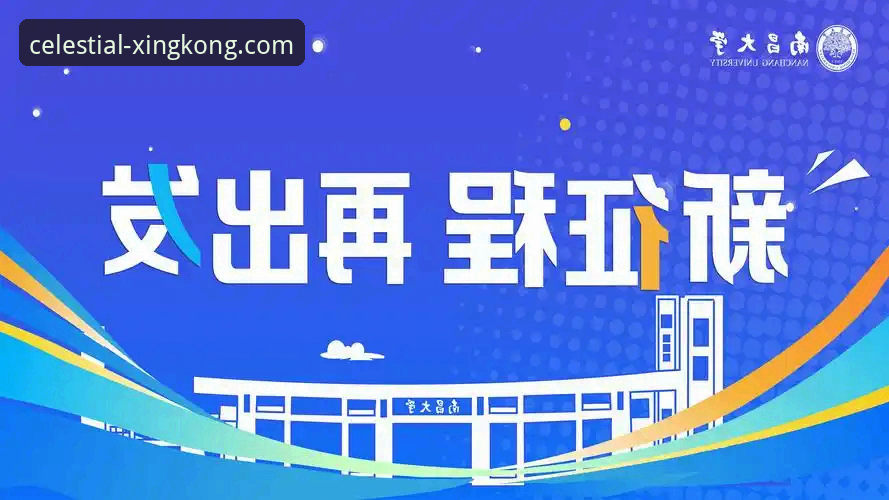 星空体育平台安全评测最新动态：全方位解析“星空官方网站安全吗攻略”